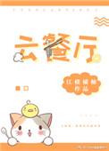 梅妃传