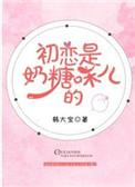 血咒怎么个解法