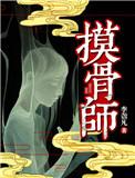 星陨武神是什么动画片