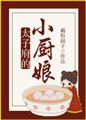 冤种系统和战狂的我刺猬猫