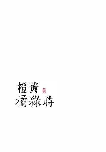 归途gl蜀道仨