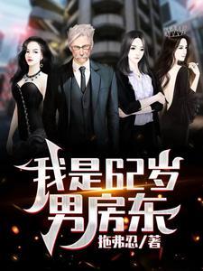 给顶流男团当保姆后我爆红了攻是谁