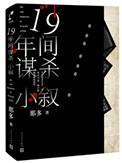 在男团磕队友cp