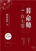 仵作皇后的美食人生 风过水无痕