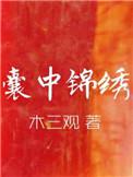 班长这个学霸他行窃
