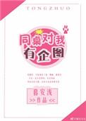 我当赤脚医生的那些年电影