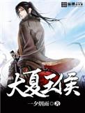 桃源小医农免费阅读