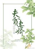 长生恋是什么意思