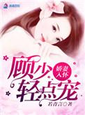 成为星际首富从召唤玩家开始温三白