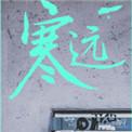 乐意的含义解释