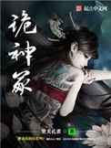 妖怪商店