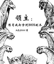 大奥术师她今天赚钱了吗男主是谁