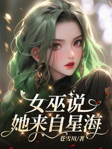 佛系撩汉攻略剧透