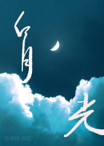 侏罗纪 go