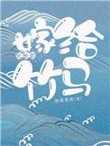 跪求愿望成真之快穿微博