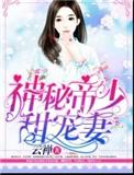 思念成城漫画免费阅读全集