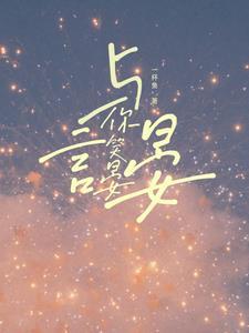 这一生只为你的说说