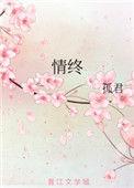 校花的贴身保镖在线观看免费