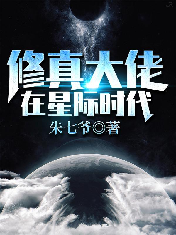 我穿越者无敌