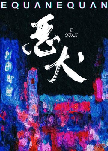 华娱从拍电视剧开始