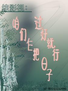 陛下请自重电视剧