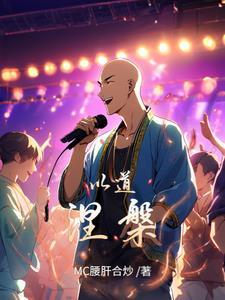 百鬼全书有声