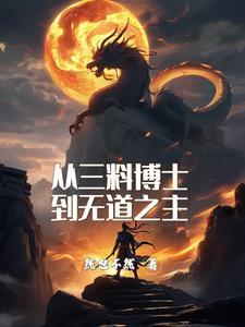 命运之路简介