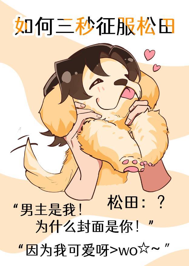 跑男之搞笑高富帅全本免费阅读