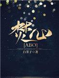 斩妖除魔开始长生不死