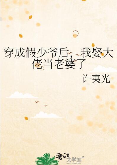 这谁顶得住女主