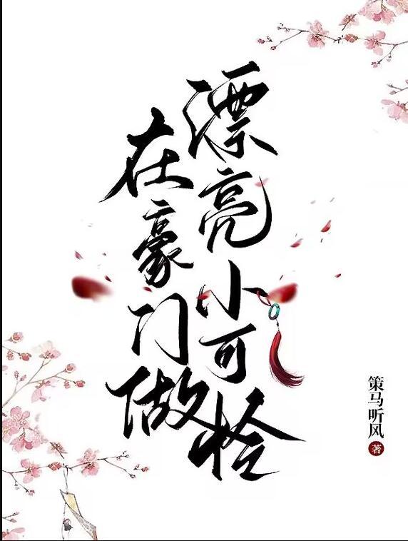 开局第一章女神是什么电子书
