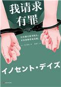 西游日记语录