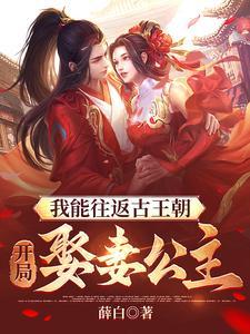 病美人总想掰弯我讲的什么