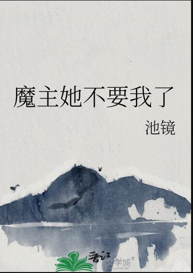 病美人总想掰弯我 TXT