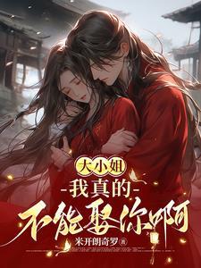 什么男团狂炒cp啊?福书