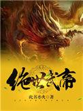 穿到反派破产后 作者咖啡色的团子
