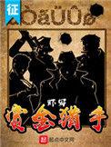 火影融合血脉