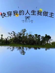身为反派的我扑倒了另一个反派漫画