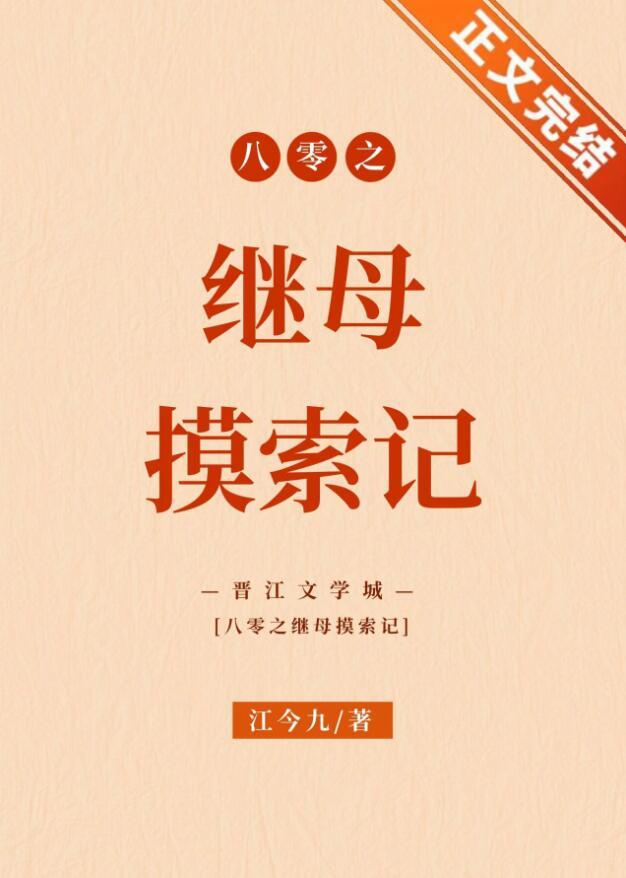 身为反派的我