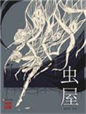 我家少爷什么意思