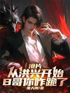 穿成被影帝抛弃的炮灰txt百度