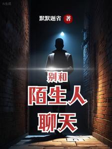 系统之我非良人结局