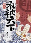 声色犬马一响贪欢意思