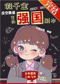 苟在修真世界夜悠笔趣阁