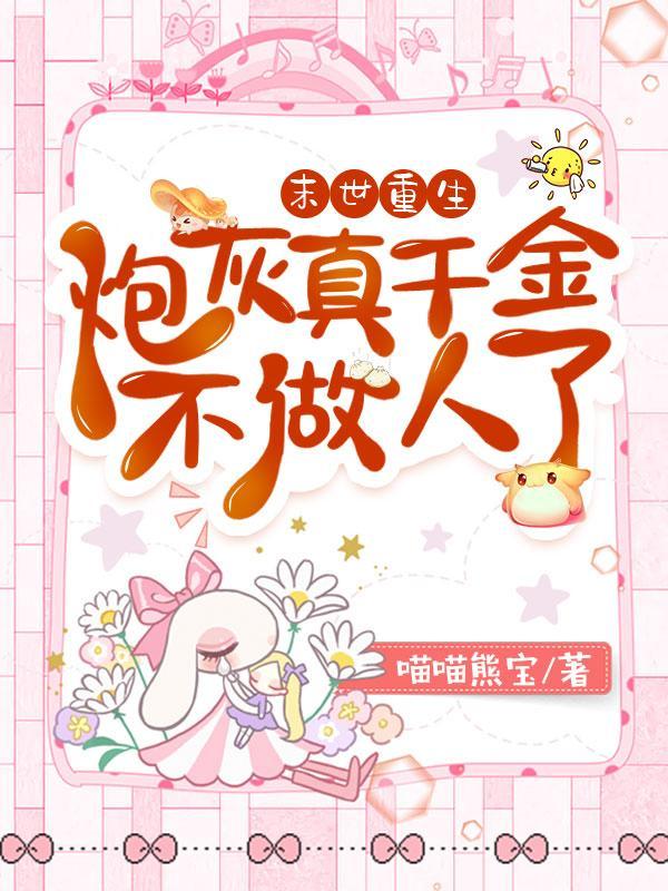 大坏蛋和小笨蛋的含义