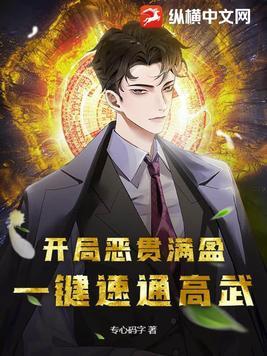 御主候补48号笔趣阁