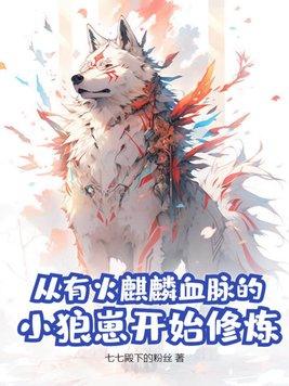 鹤禁遗事碎鸦讲什么