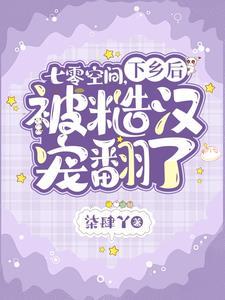 苗疆蛊事2