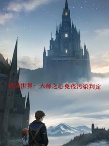 深渊游戏 水千丞