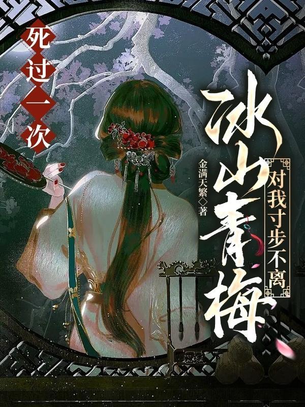 这居然不是虚拟游戏?作者山柚子